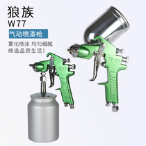 Wolf W77G spray gun Pneumatic high atomization latex paint paint Furniture car primer paint spray paint