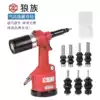 Taiwan Wolf pneumatic pull cap gun automatic rivet nut gun M4M5M6M8M10M12 riveter pull mother gun