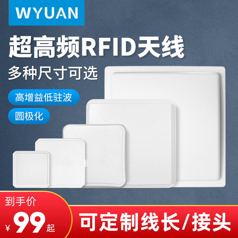 Ultra-high-frequency rfid antenna 915m remote card reader antenna circular polarized wire polarized RF reader antenna