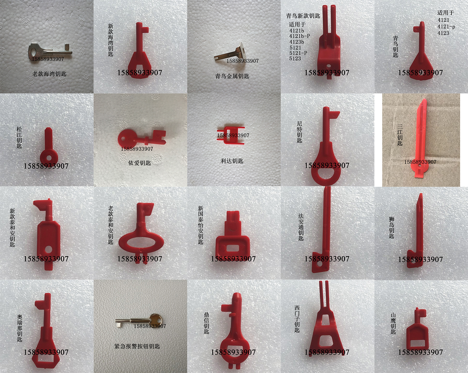 Firefighter Revenge Bit Key Cancellation Bay Lidayi Love Green Birds Songjiang Mountain Eagle Emergency Alarm Button Gas