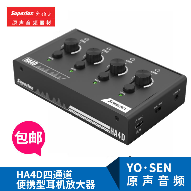 Superlux Schuberle HA4D four channel portable headset amplifier USB-C power supply input