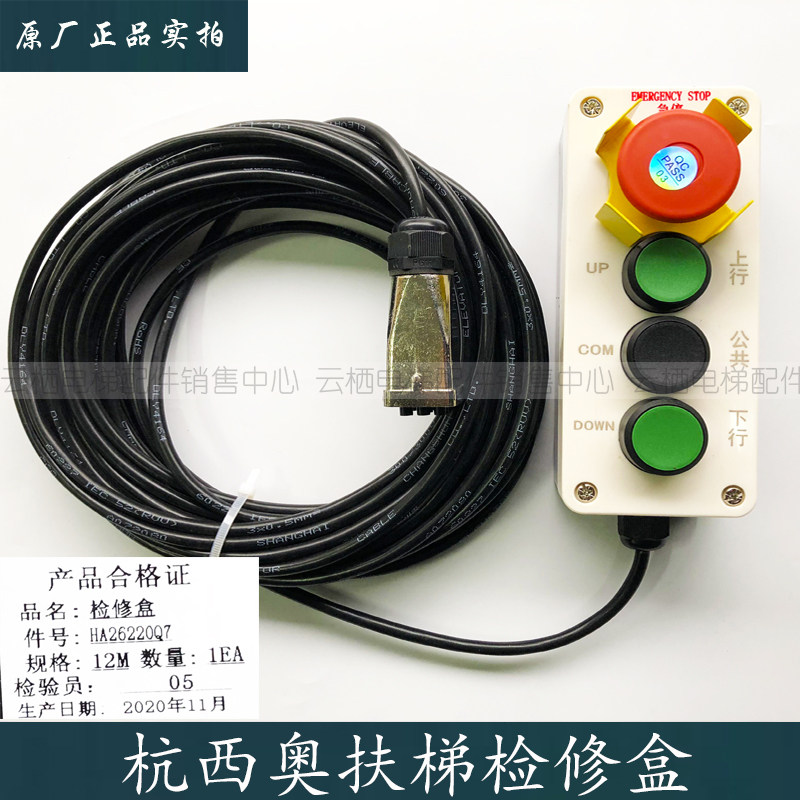 Hangsio elevator accessories Xizi Otis escalator access box HA26220Q7 eight holes three needles