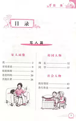 波波乌小学生好词好句好段语文1 3年级注音版小学一二三年级组词造句词语作文入门日记起步同步作文书作文佳句积累素材资料书 波波乌小学生好词好句好段语文1 3年级注音版小学一二三年级组词造句词语作文入门日记起步同步作文书作文佳句积累素材资料书