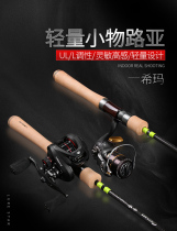 Pint fishing Hima Mouth Rod Root Fishing Rod Road Subpole Suit 1 1 5M 1 7 m UL Super Soft L Soft River Rod
