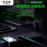 Bull Socket Lightning Shropethic