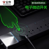 Bull Socket Lightning Shropethic