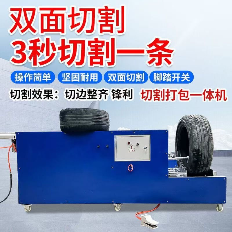Waste Tire Cutting Machine, Steel Wire Tire Ring Cutting Machine, Tire Bundling Machine, Waste Tire Packing and Stacking Machine, Old Tire Cutting Machine