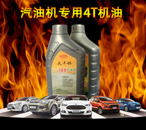 Motorcycle four-stroke 600ml gasoline engine oil 4T diesel engine 1L oil High temperature antifreeze automotive oil