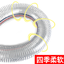 Freeze-resistant PVC transparent hose Gasoline engine water pump 2 inch 3 inch 4 inch inlet pipe thick corrosion-resistant plastic steel wire pipe