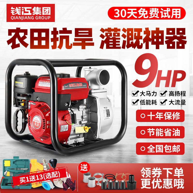 Money Jiang petrol engine pumping water pump agricultural irrigation 2-inch 3-inch diesel engine self-suction high pressure high Yangcheng home pumping machine