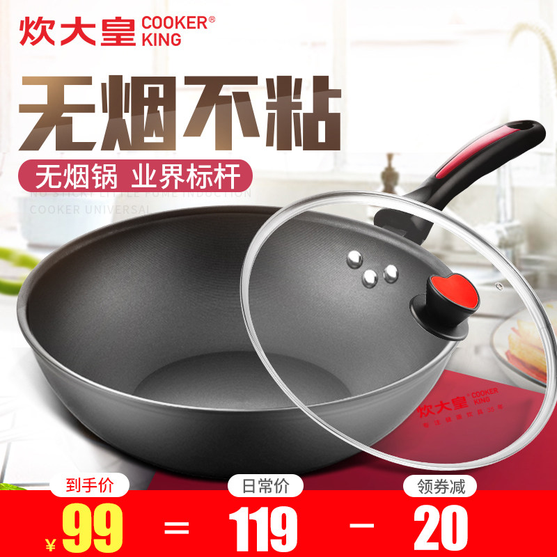 Cooking great Real frying pan without dipping pan without oil smoke frying pan gas induction stove smoke-free pot not complacent 32cm Home