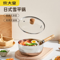 Cooking Grand Snow Flat pan Home No coating Non-stick Day Style Stainless Steel milk pan Noodle Soup Pan Baby Covegan Pan