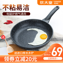 Cooking great imperial medical stone frying pan fried egg breakfast cake pan fried potatoes fried buncet without dipping flat bottom pan frying double-purpose pan