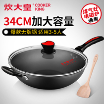 Cooking Grand frying pan non-stick pan Home less oil and smoke frying pan gas induction cookers General not to stick with pan 34cm