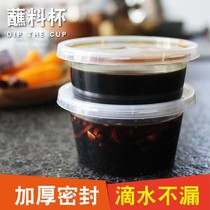 Disposable fast food box Sauce cup Chili sauce packing box Takeaway seasoning box Small plastic box Sauce cup