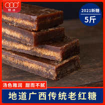 Liu Bing 5kg Guangxi sugar cane handmade authentic soil old brown sugar block black sugar block pure bulk moon ancient method brown sugar