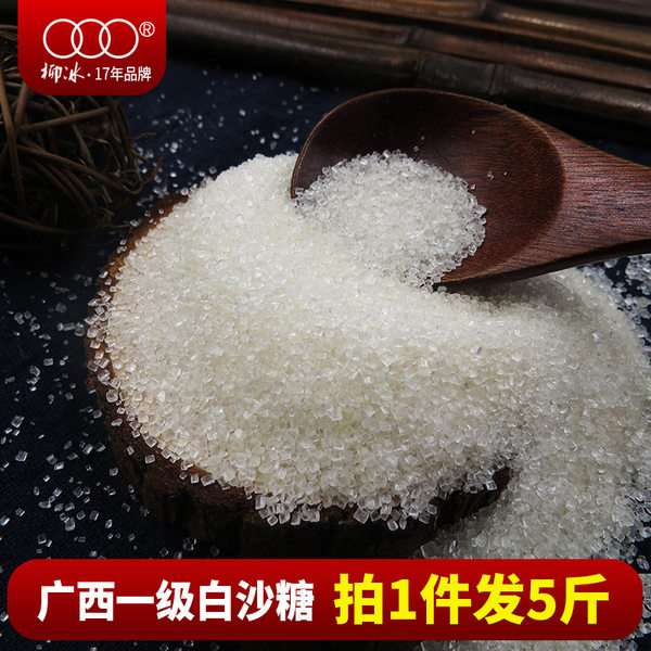 柳冰 广西一级白砂糖 5斤 天猫优惠券折后¥21.8包邮(¥24.8-3) 柳冰 广西一级白砂糖 5斤 天猫优惠券折后¥21.8包邮(¥24.8-3)