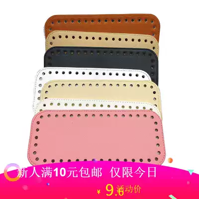 Hyuna woven foreskin bag bottom 8*18 square quality anti-edging bag bottom Original wafer Hyuna bag bottom