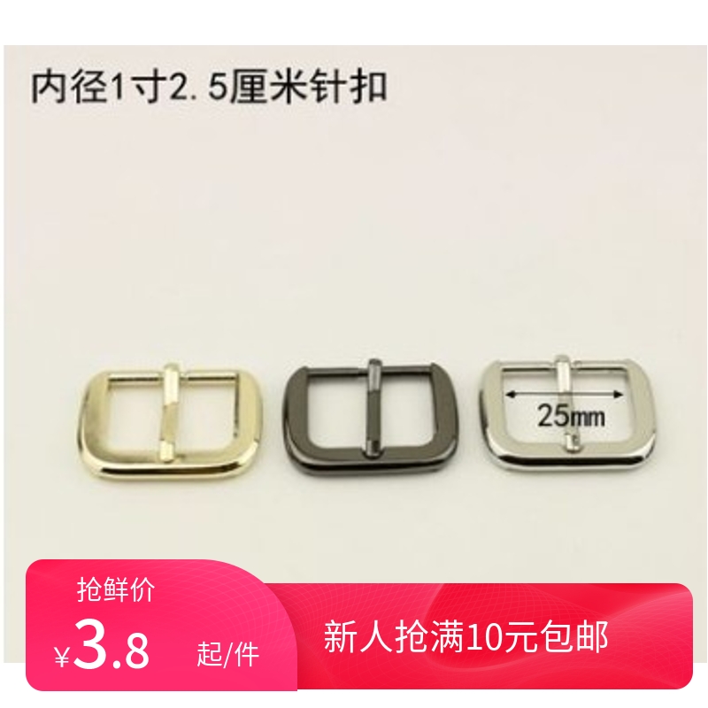 Bag with pin buckle Insert buckle die-casting zinc alloy belt buckle Thickened pin buckle Mouth pin buckle luggage hardware accessories
