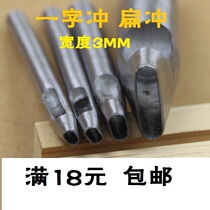 Belt punch elliptical punch Leather manual punching tool Waist punch Belt punch Flat punch Rounded word 3mm