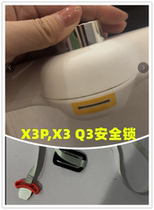Xiao Qiao treadmill insert lock start switch safety lock start lock X3P X3 Q3X3-aqk accessories