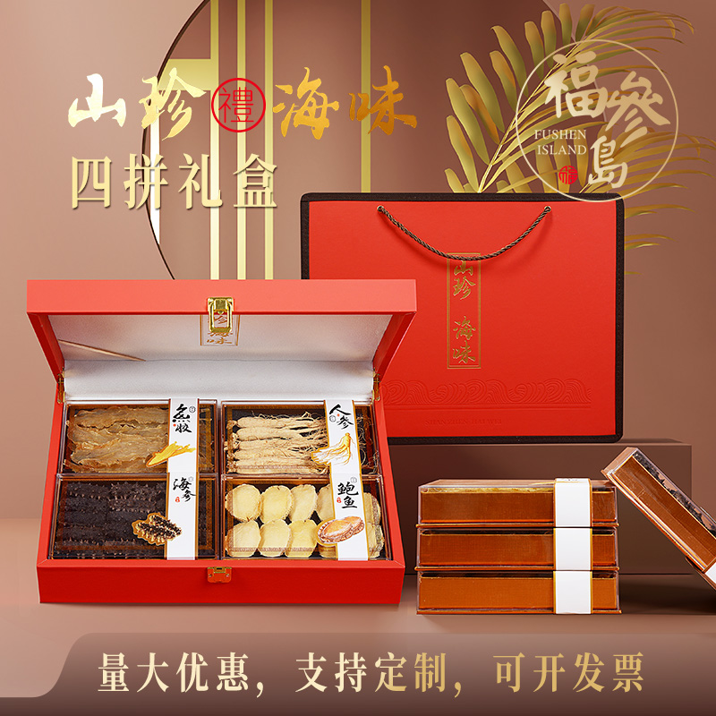 Dalian specie Bao fish sea cucumber flower rubber ginseng antler upscale gift box containing mountain rare sea taste in autumn delivery gift-giving elders-Taobao