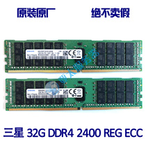 Brand new original package Samsung 32GB 2Rx4 PC4-2400T server memory bar 32G DDR4 ECC REG