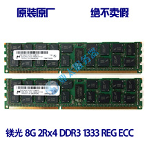 Magnesium light 8G DDR3 1333 server memory modules REG ECC 8GB PC3 PC3 PC3L 10600R 10600R