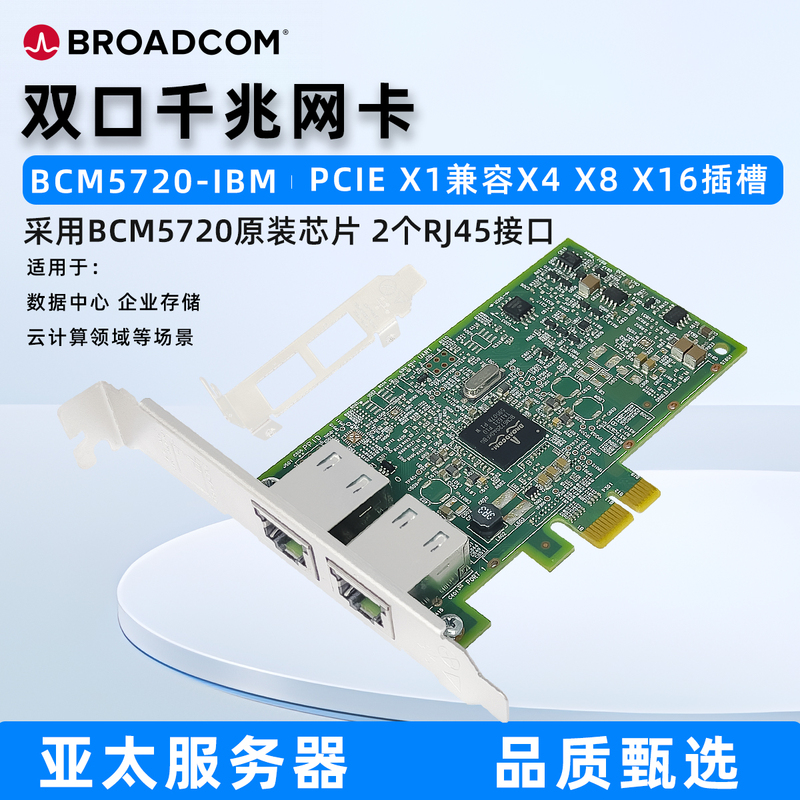 Original Dell Bcm5720Dp 0Fcgn 1g Dual-Port Gigabit Network Card Pciex1 Exsi Direct Connection Rj45