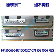 HP 500666-B21 500207-071 501538-001 memory modules 16GB 4Rx4 PC3-8500R