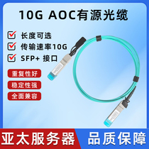 10G SFP AOC active optical cable 10G 25G 40G 100G cable stacked direct-connect optical fiber cable