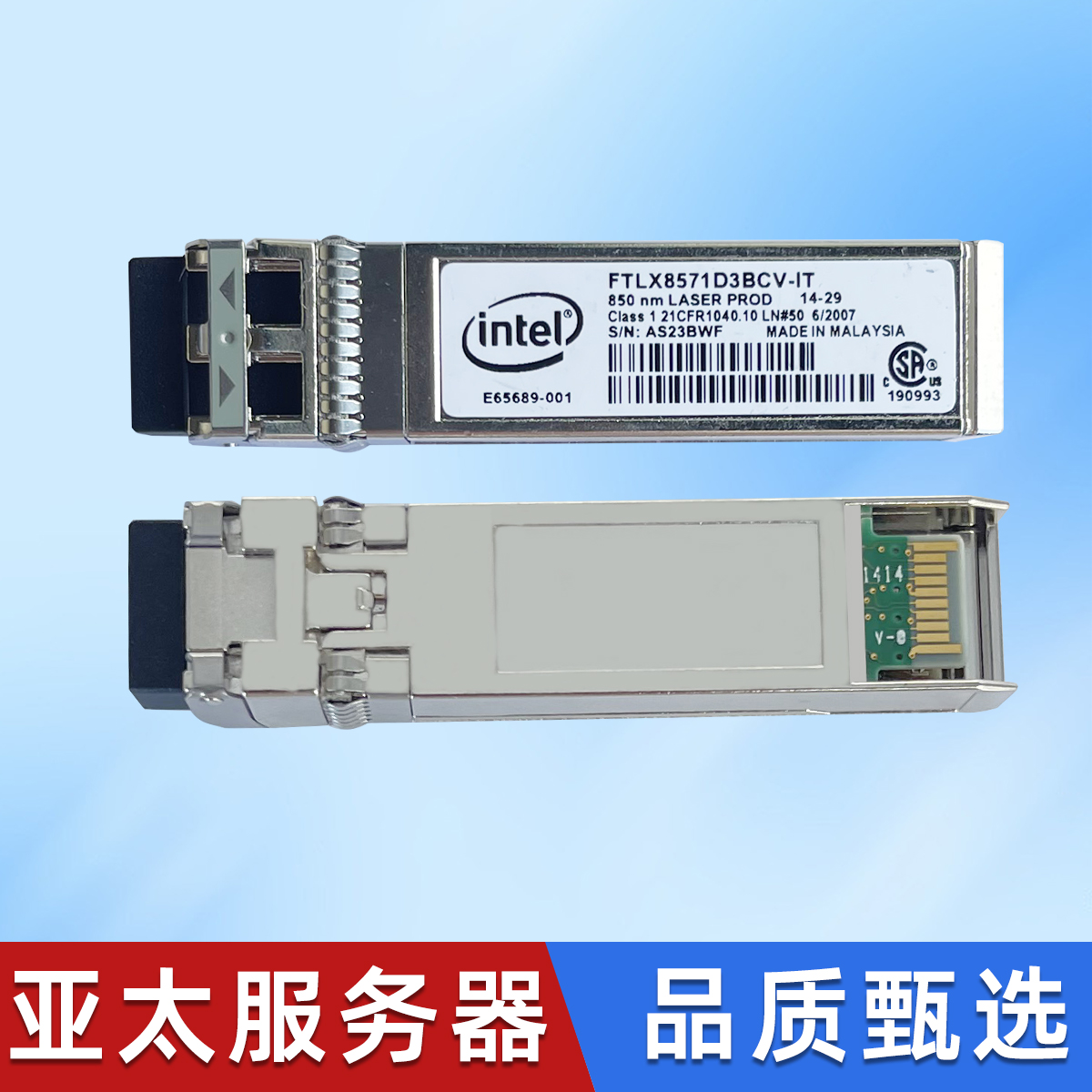 万兆光模块FTLX1471D3BCL与FTLX8571D3BCL到底强在哪？