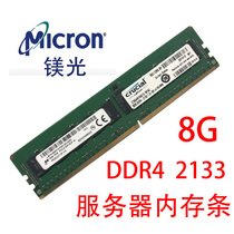 Magnesium Light Hyundai SK Samsung 8G 16G 32G DDR4 2133p server memory module REG ECC