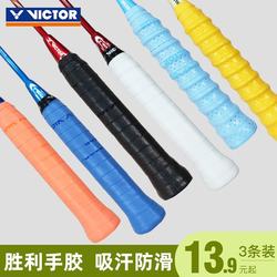 victor victory badminton racket ມືກາວທີ່ບໍ່ແມ່ນຮອຍແຕກ sweat-absorbent keel tennis racket handle wrap belt ມືອາຊີບຂອງແທ້