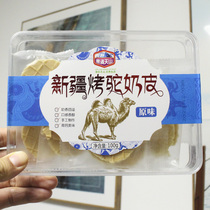 Little Queen of the Western Region Xinjiang roasted camel milk skin original flavor sugar-free individually packaged snacks for pregnant women and children Xinjiang specialty