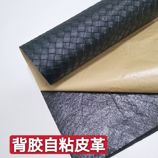 Self-Adhesive Artificial Leather Woven Pattern Sofa Leather Fabric Repair Background Wall Soft Bag Hard Bag Decorative Leather