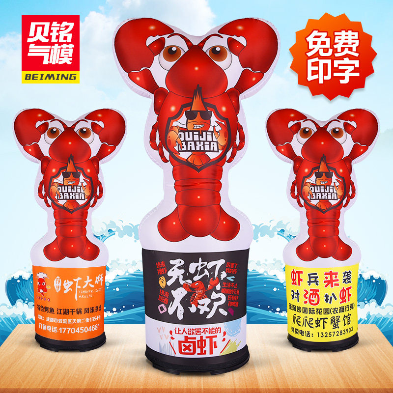 Inflatable Emulation Large Dragon Shrimp Model Gas Die Glowing Inflatable Cartoon Small Lobster Opening Advertisement Inflatable Arches Luminous