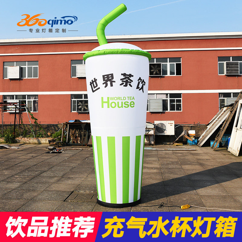 Custom all kinds of beverage cup luminous gas mold Inflatable cup light box Catering advertising simulation bottle luminous model arch