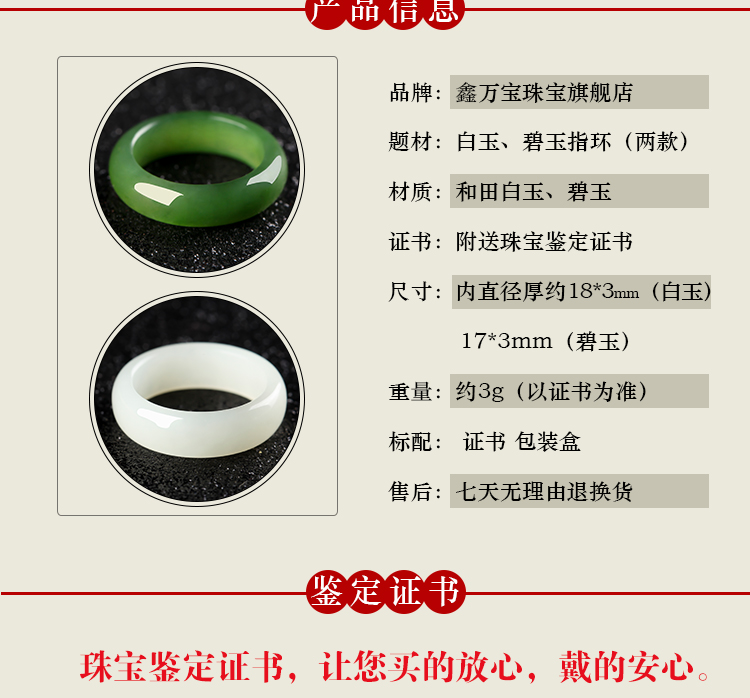 Bague mixte XINWANBAO  XIN WANBAO en Hetian jade - Ref 3086804 Image 8