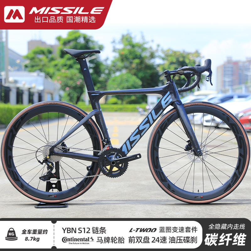 Misgile Misile Carbon Fiber Highway Bicycle Adult Blueprint 24 Speed Oil Saucer Carbon Wheel Set Bend SPORTS CAR-Taobao