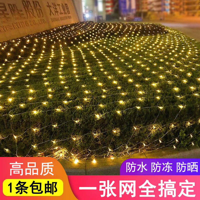 LED net lights festival lights flashing lights string lights Fishnet lights New Year's Eve lights String decoration curtain lights mesh color lights