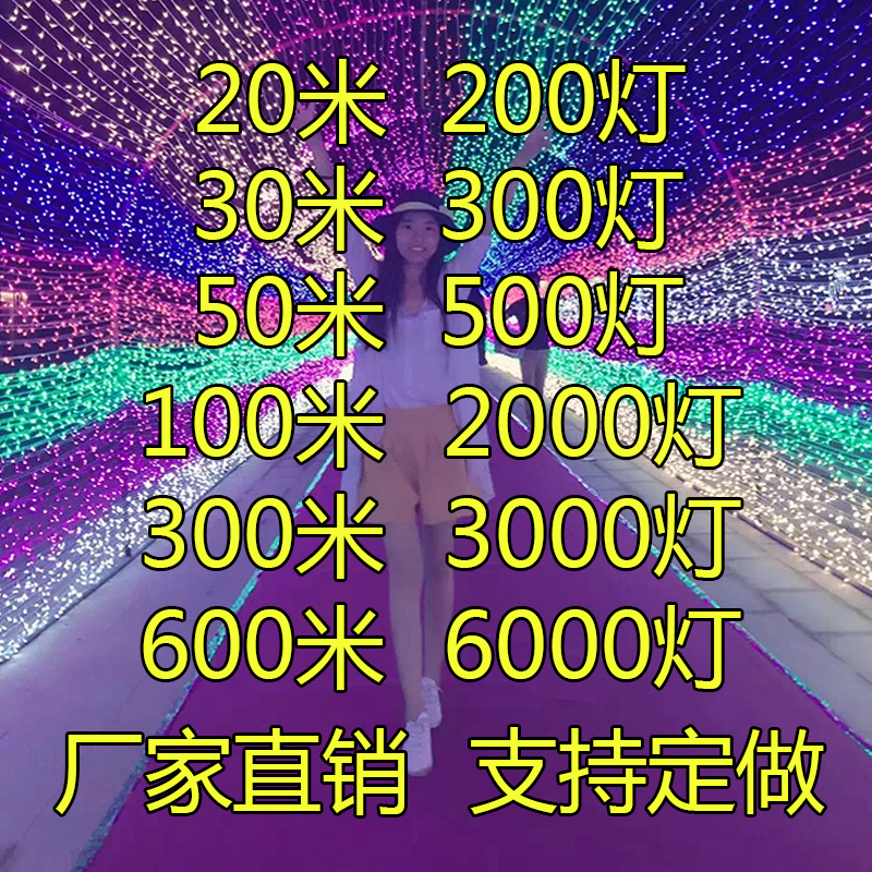 led outdoor small colored lights flashing lights string lights all over the sky colorful neon New Year project lighting decorative lights