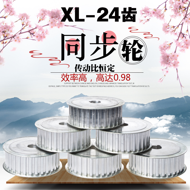 Two-faced flat XL24 teeth AF type synchronous pulley two-faced flat synchronous wheel inner hole 5-20 tooth surface top wire