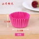 Khuôn nướng bánh Snow Mei Niang giấy dầu khay giấy cốc cookie cookie sô cô la nếp bánh giấy khay 500 chiếc - Tự làm khuôn nướng