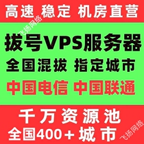 Domestic dynamic vps server computer mobile phone simulator soft routing l2tp mixed dialing pptp Xingmo YOYO