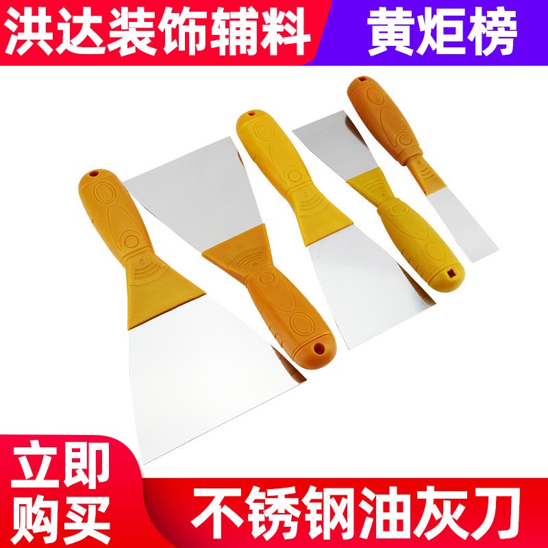 Yellow Jubang stainless steel putty knife plastic handle thickened small spatula batch knife scraper spatula batch soil shovel trowel
