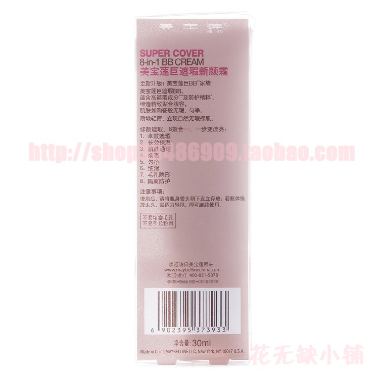Maybelline BB Cream Giant Water Run Foundation Liquid Student Kem che khuyết điểm Bảo vệ dưỡng ẩm kéo dài Kem trang điểm sinh viên skin bb cream