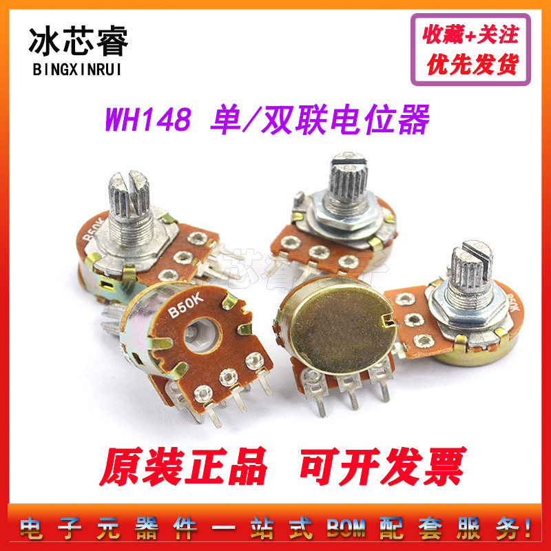 WH148 Single Double Potentiometer B1K 2K 5K 10K 20K 50K 100K 250K 500K 1M