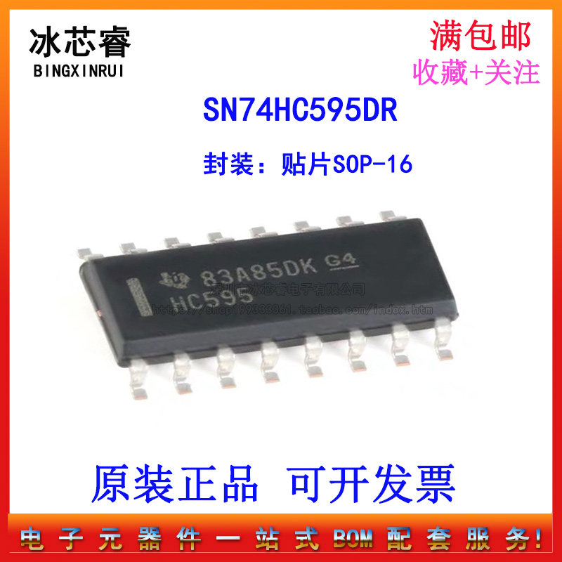 Original loaded import SN74HC595DR 74HC595D online version printed HC595 patch SOP-16 deposit logic ic