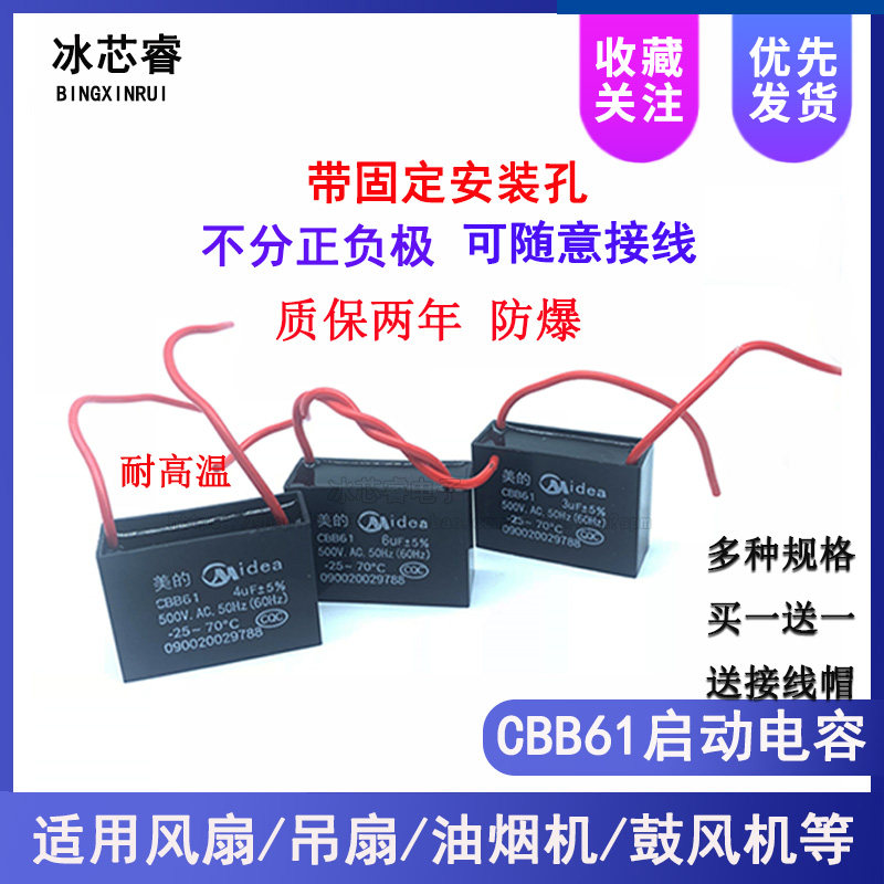 CBB61 500V Fan Ceiling Fan Starting Capacitor 0 8 1 1 8 2 2 2 2 7 2 8 3 4 5 6UF